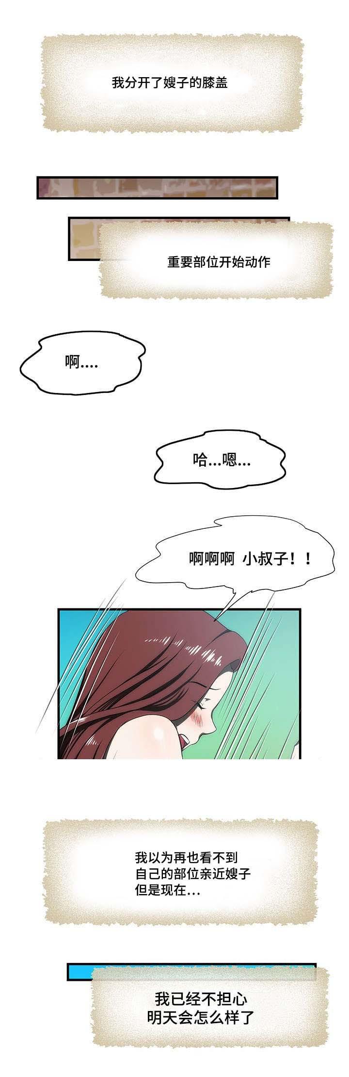 屋檐下的生活韩漫全集-第28话无删减无遮挡章节图片 