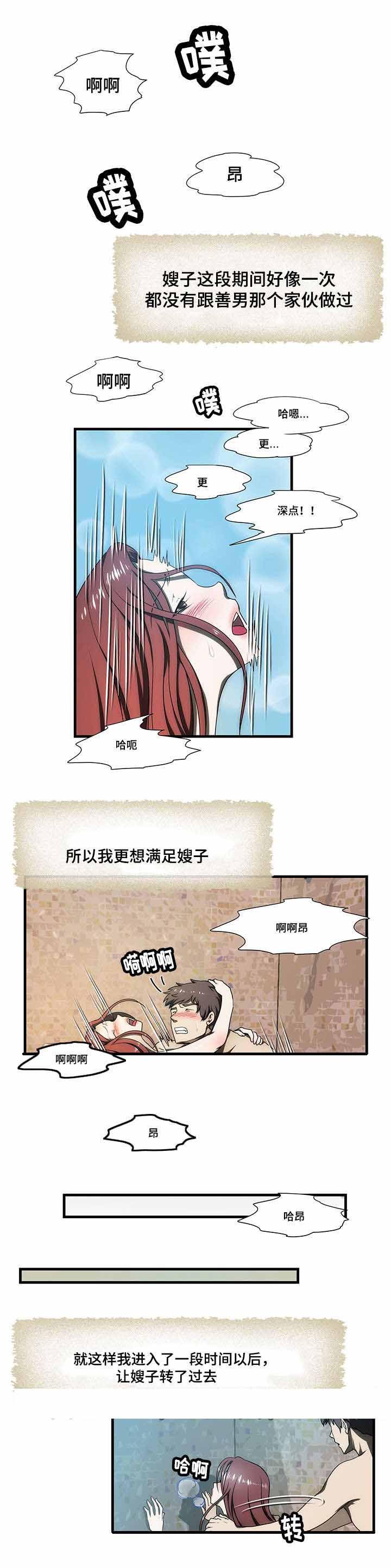 屋檐下的生活韩漫全集-第28话无删减无遮挡章节图片 