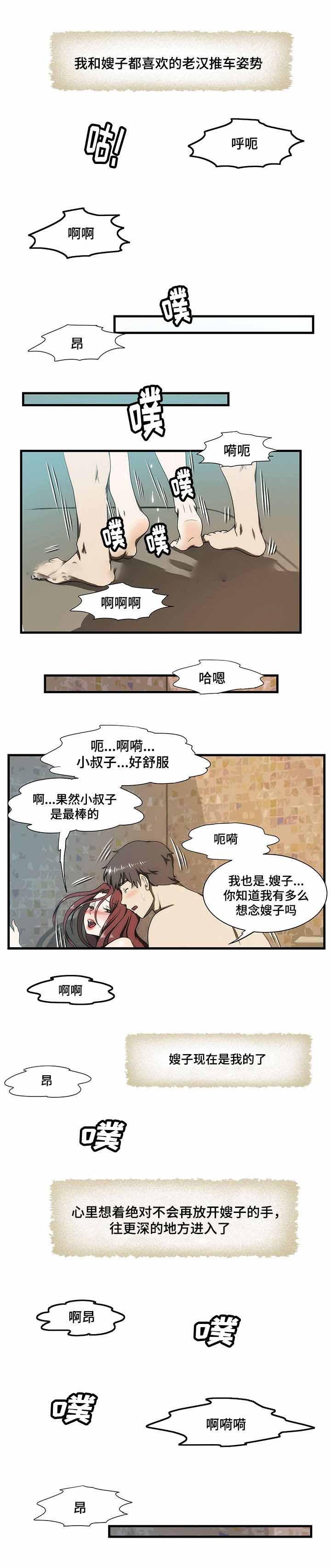 屋檐下的生活韩漫全集-第28话无删减无遮挡章节图片 