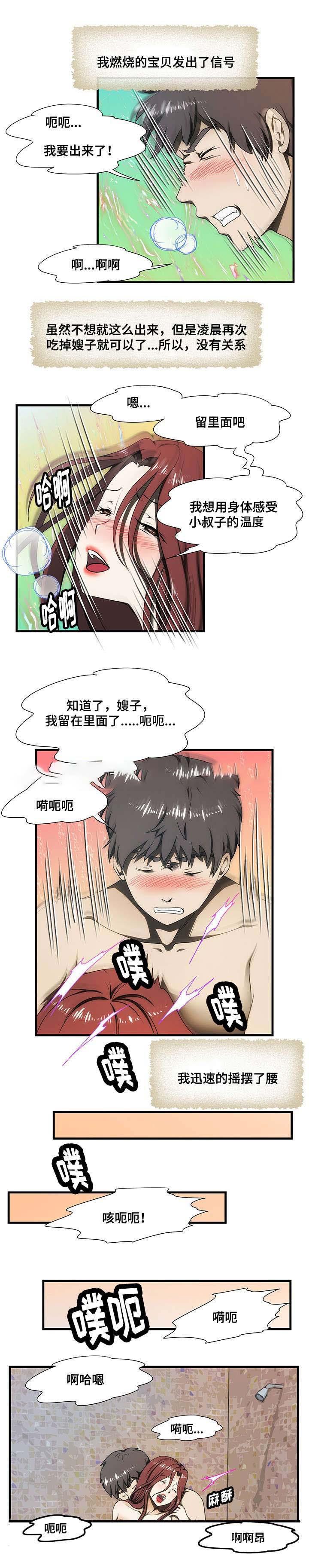屋檐下的生活韩漫全集-第28话无删减无遮挡章节图片 
