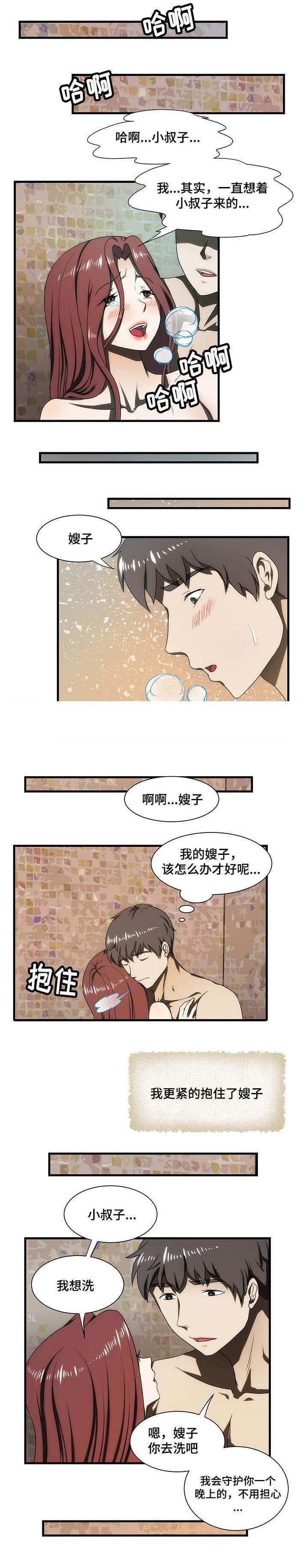 屋檐下的生活韩漫全集-第29话无删减无遮挡章节图片 
