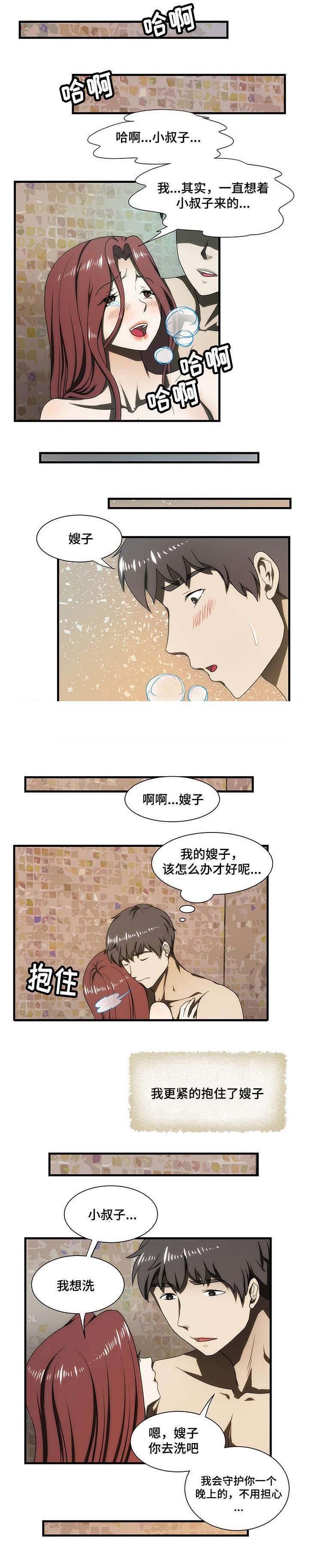 日本著名漫画家-第29话全彩韩漫标签