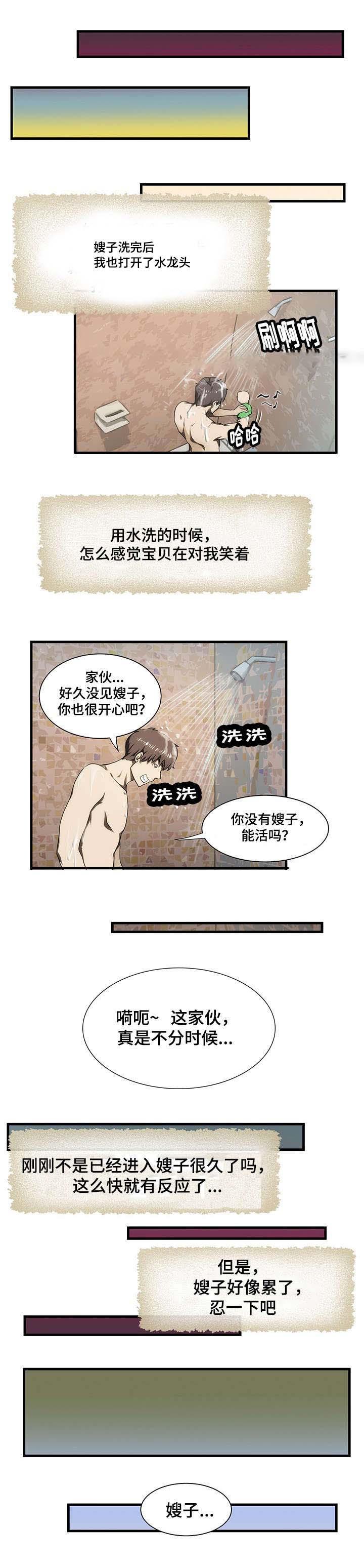 日本著名漫画家-第29话全彩韩漫标签