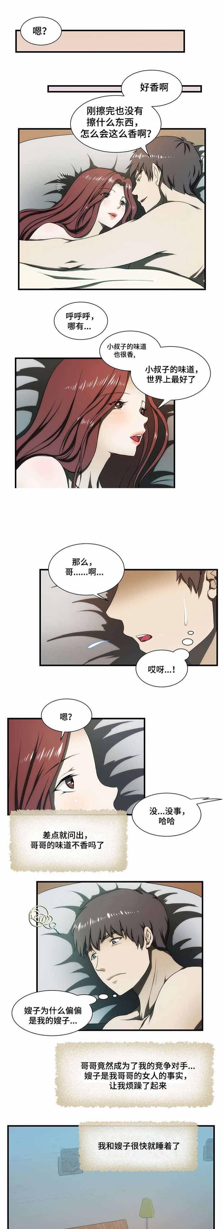 日本著名漫画家-第29话全彩韩漫标签