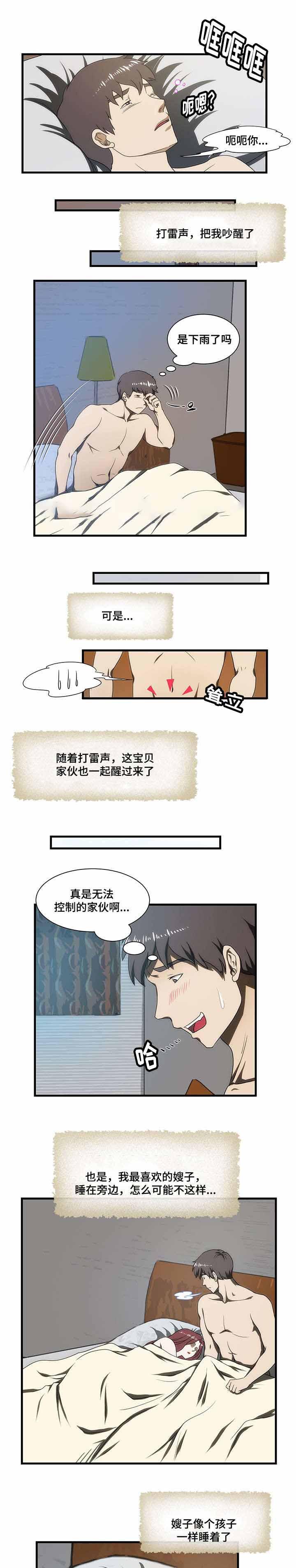 屋檐下的生活韩漫全集-第29话无删减无遮挡章节图片 