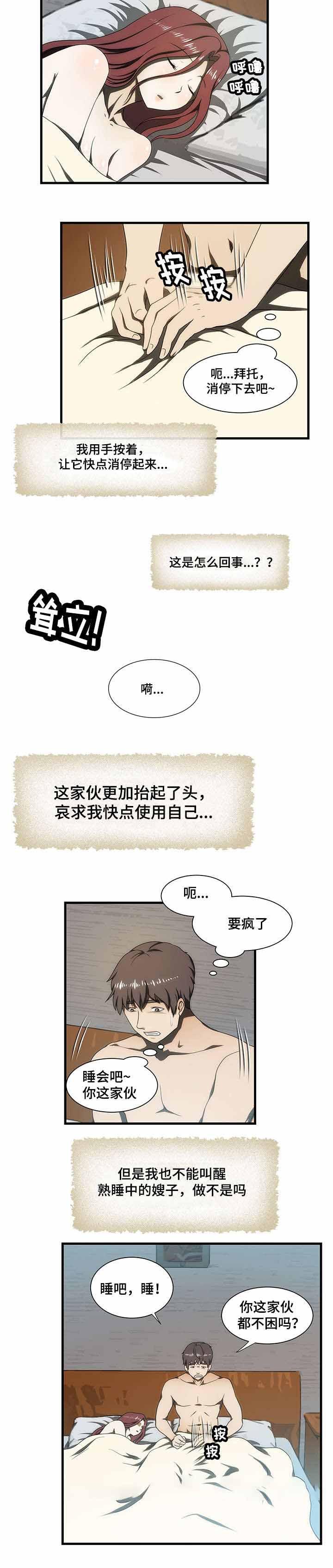 屋檐下的生活韩漫全集-第29话无删减无遮挡章节图片 