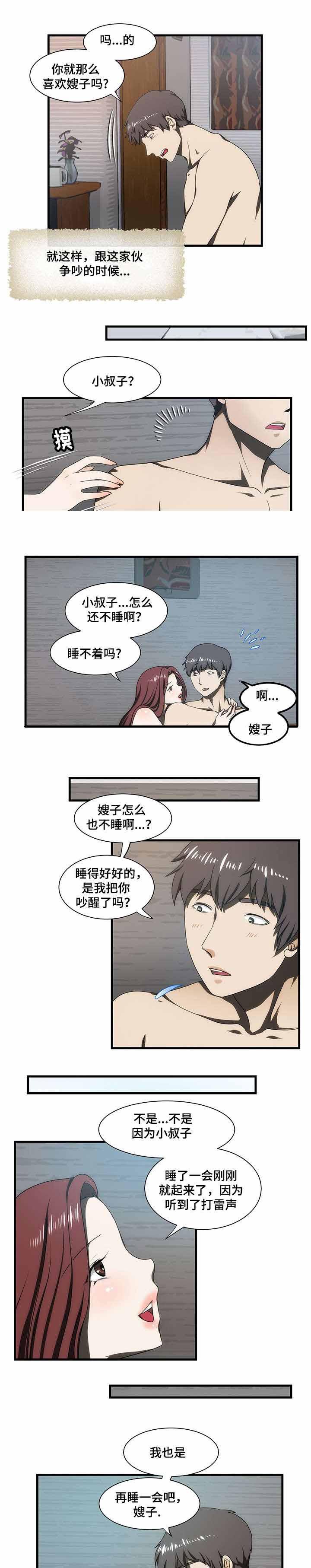 屋檐下的生活韩漫全集-第29话无删减无遮挡章节图片 