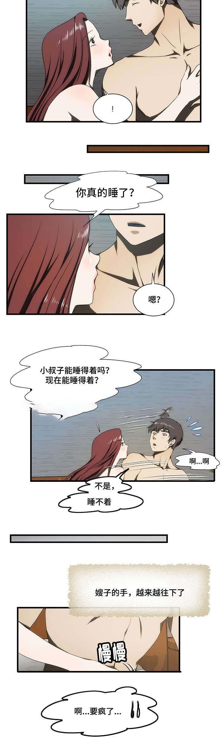 屋檐下的生活韩漫全集-第29话无删减无遮挡章节图片 