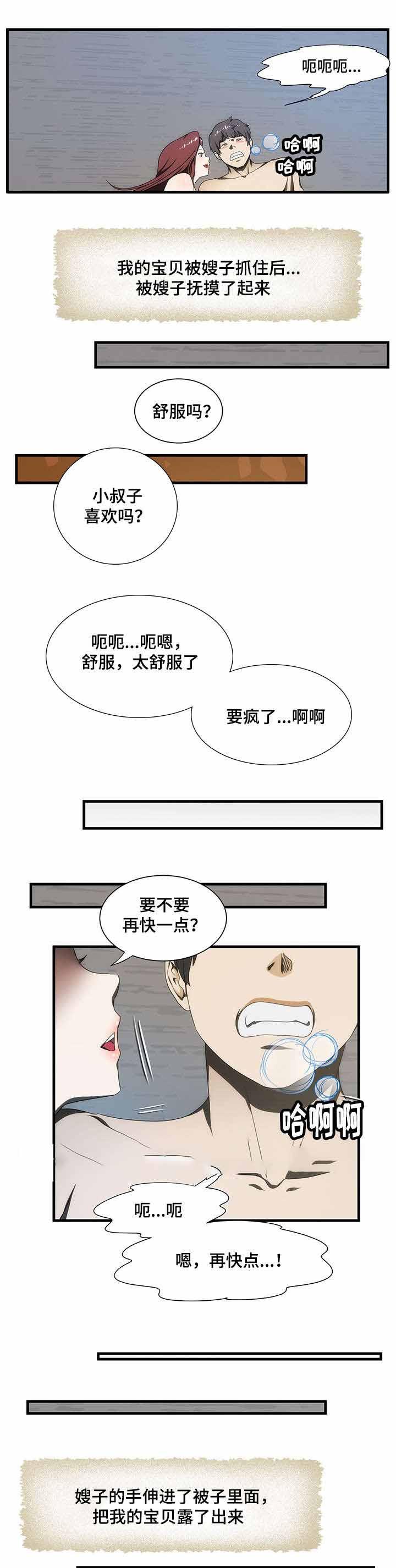 屋檐下的生活韩漫全集-第29话无删减无遮挡章节图片 