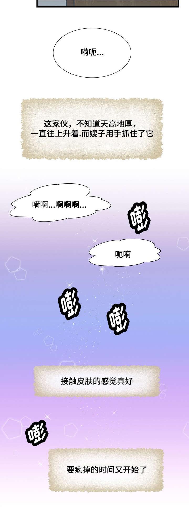 屋檐下的生活韩漫全集-第29话无删减无遮挡章节图片 
