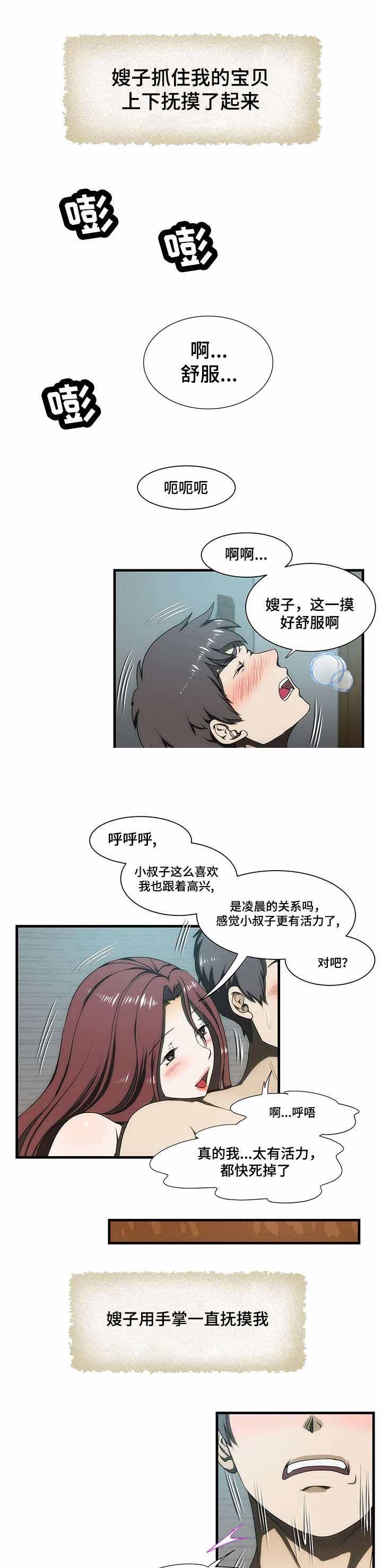 屋檐下的生活韩漫全集-第29话无删减无遮挡章节图片 