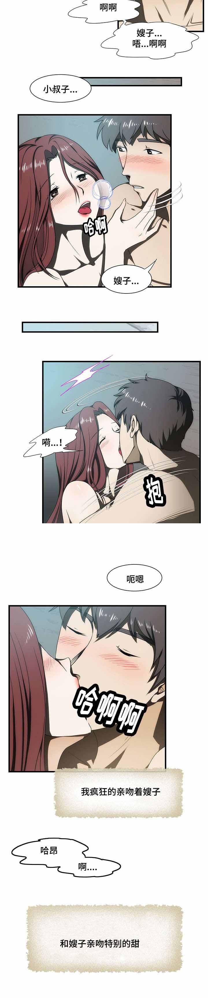 屋檐下的生活韩漫全集-第29话无删减无遮挡章节图片 