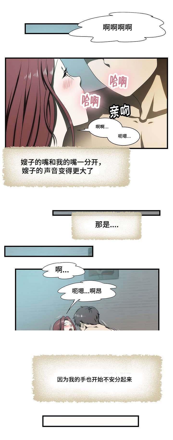 屋檐下的生活韩漫全集-第29话无删减无遮挡章节图片 