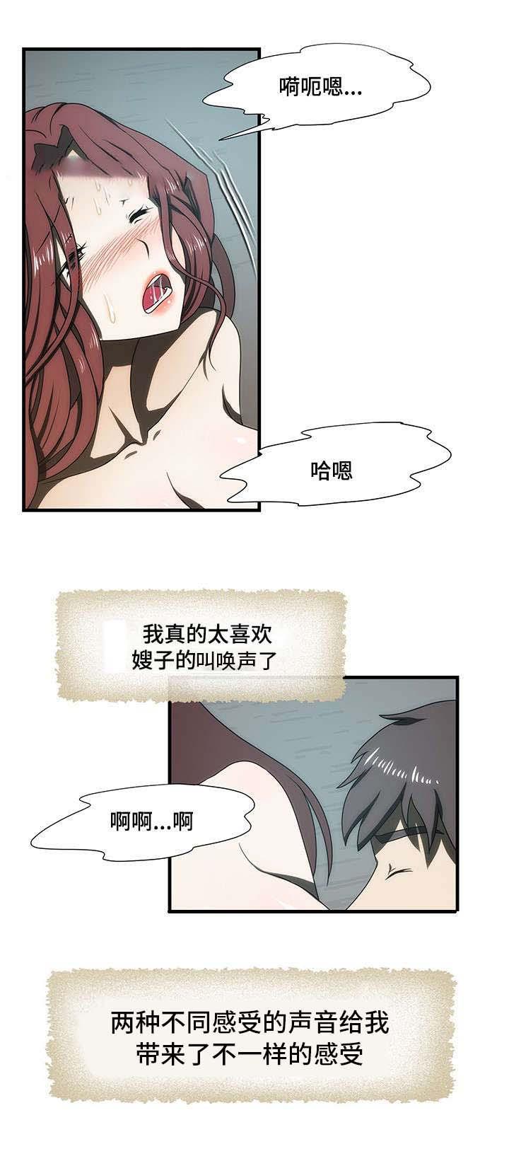屋檐下的生活韩漫全集-第30话无删减无遮挡章节图片 