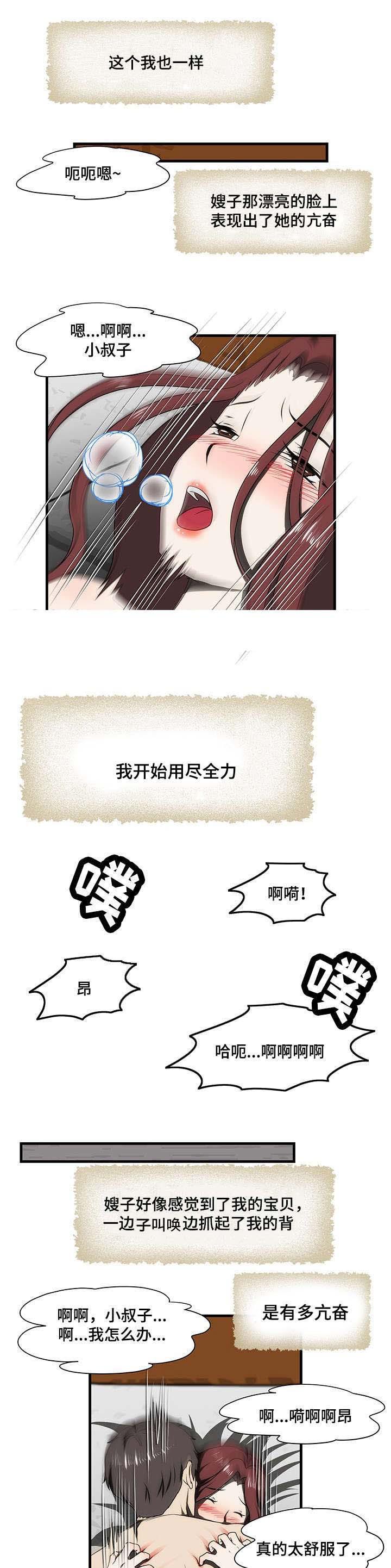 屋檐下的生活韩漫全集-第30话无删减无遮挡章节图片 