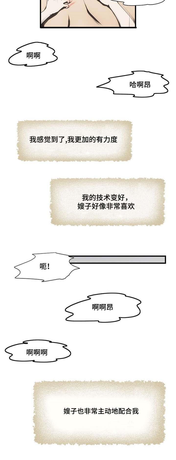 屋檐下的生活韩漫全集-第30话无删减无遮挡章节图片 