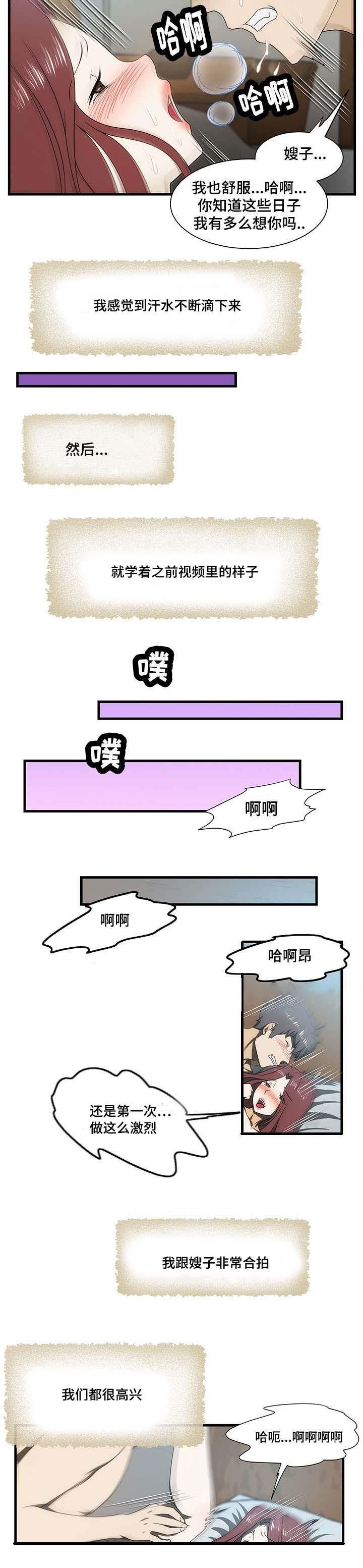 屋檐下的生活韩漫全集-第30话无删减无遮挡章节图片 