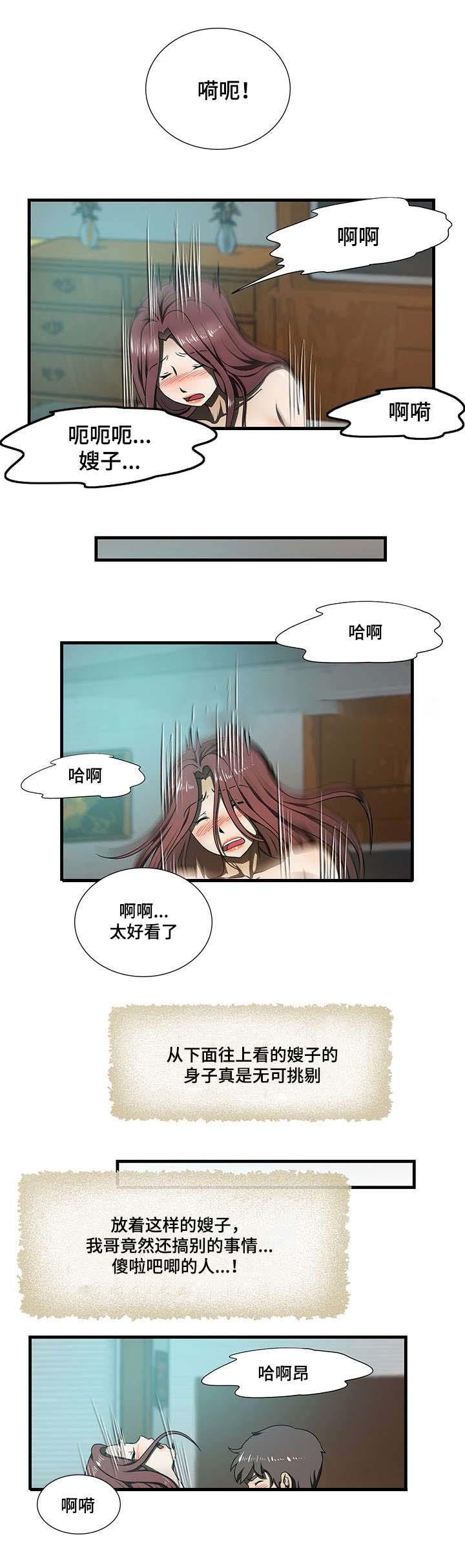 屋檐下的生活韩漫全集-第30话无删减无遮挡章节图片 