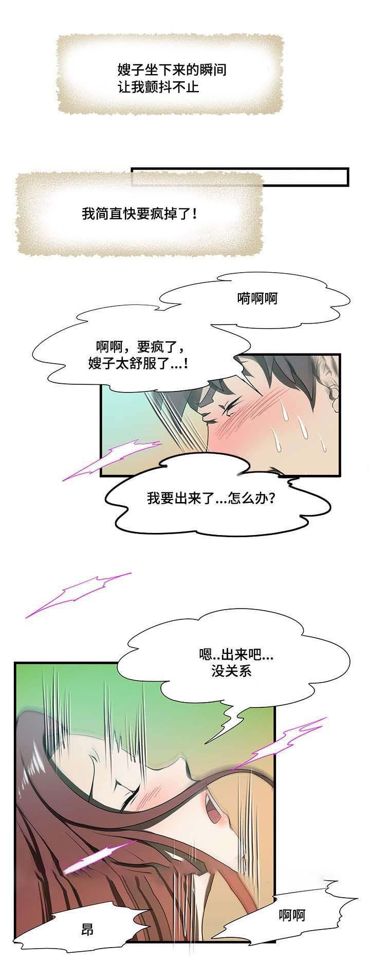 屋檐下的生活韩漫全集-第30话无删减无遮挡章节图片 