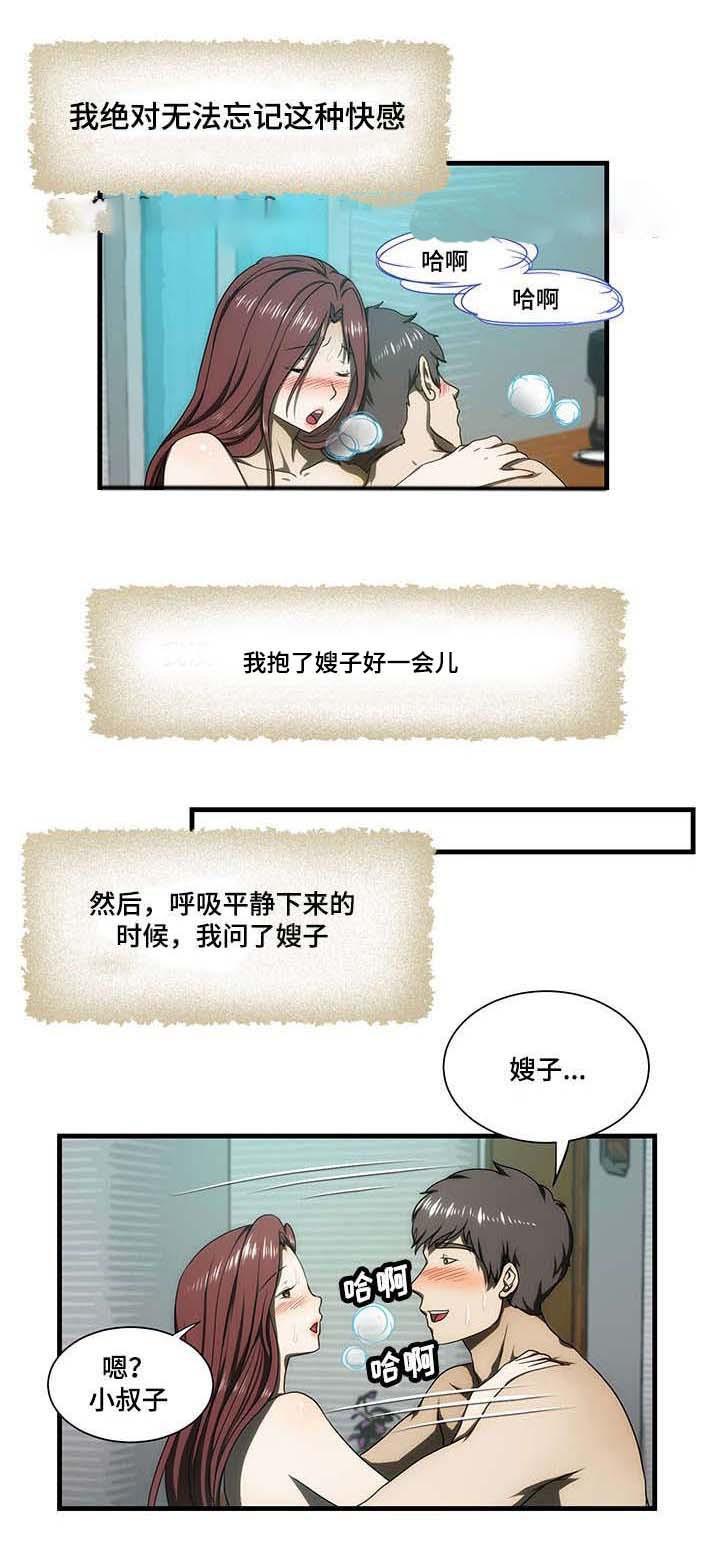 屋檐下的生活韩漫全集-第30话无删减无遮挡章节图片 