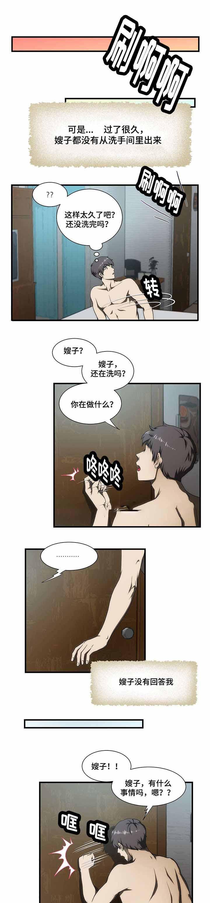 日本著名漫画家-第31话全彩韩漫标签