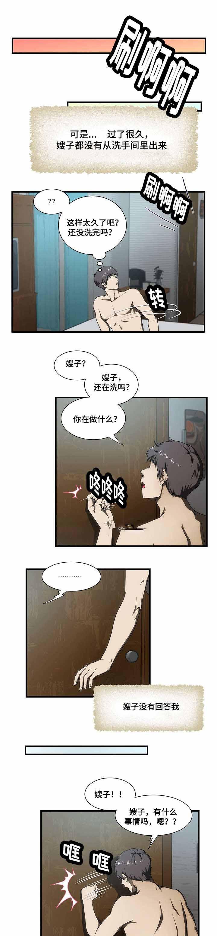 屋檐下的生活韩漫全集-第31话无删减无遮挡章节图片 
