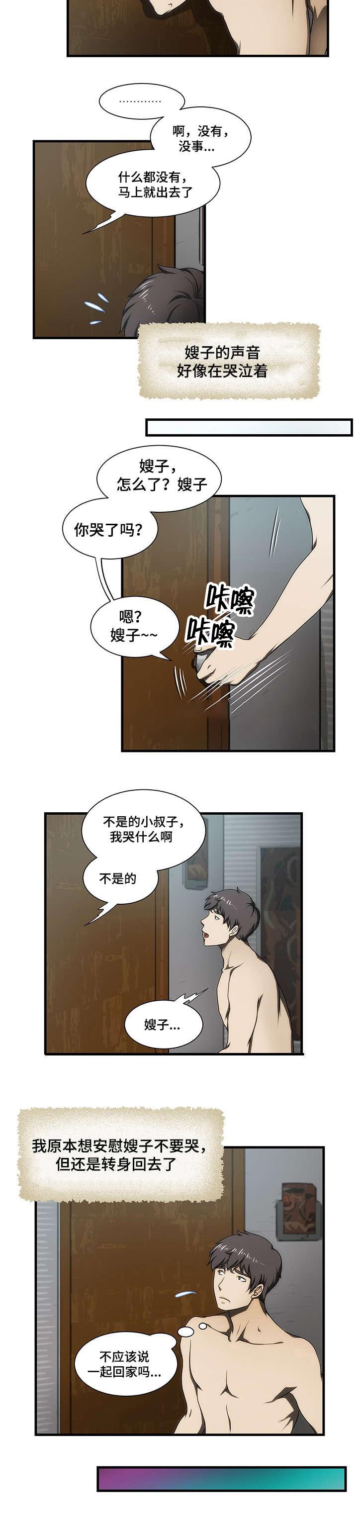 屋檐下的生活韩漫全集-第31话无删减无遮挡章节图片 