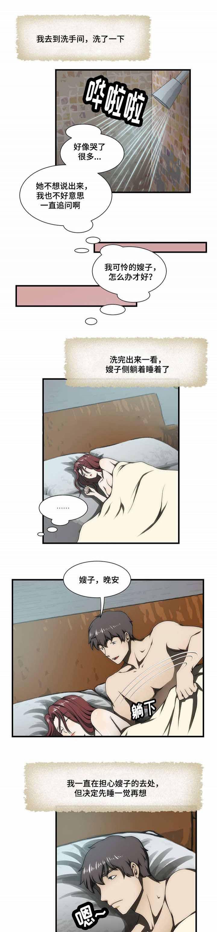屋檐下的生活韩漫全集-第31话无删减无遮挡章节图片 
