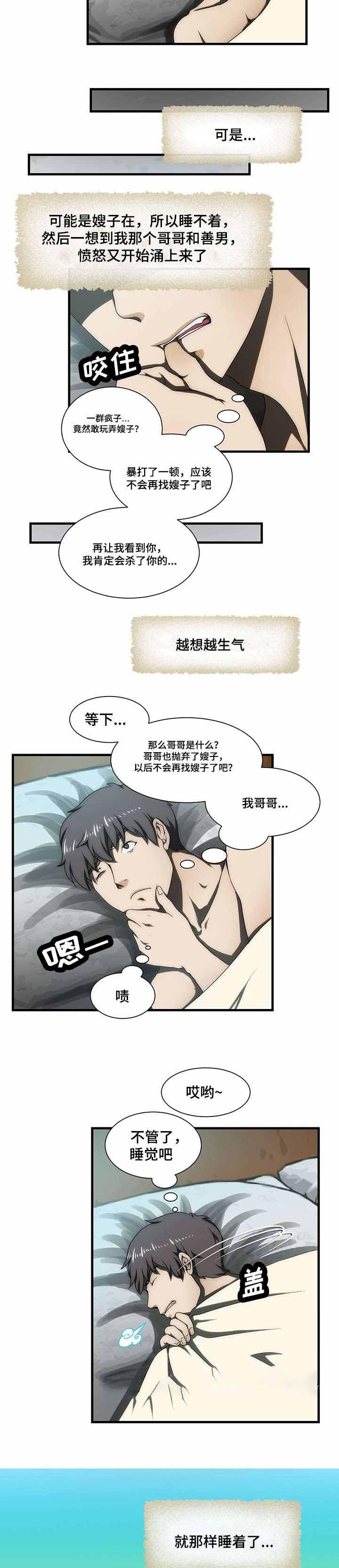 屋檐下的生活韩漫全集-第31话无删减无遮挡章节图片 