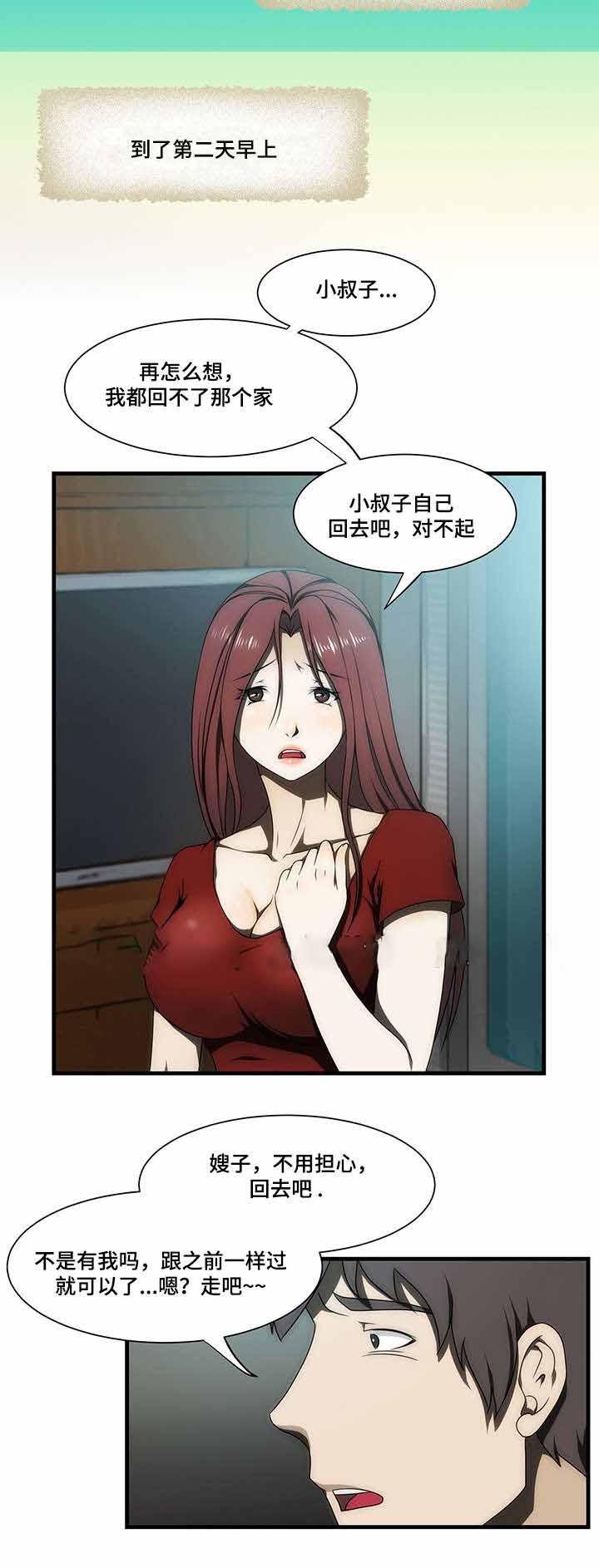 屋檐下的生活韩漫全集-第31话无删减无遮挡章节图片 