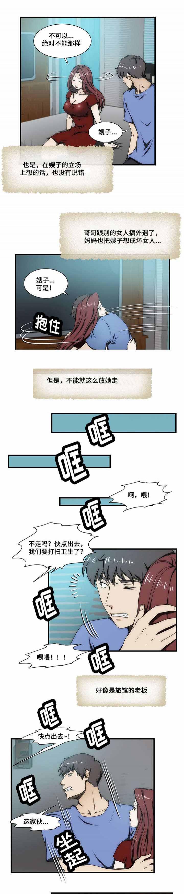 屋檐下的生活韩漫全集-第31话无删减无遮挡章节图片 