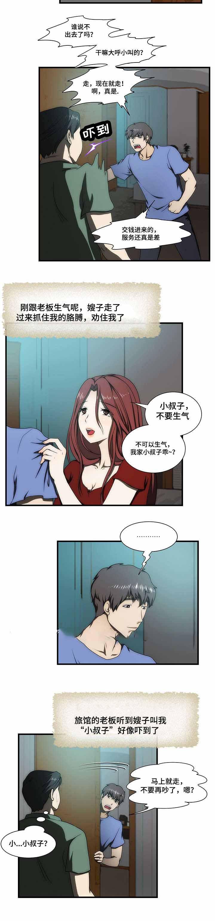 屋檐下的生活韩漫全集-第31话无删减无遮挡章节图片 