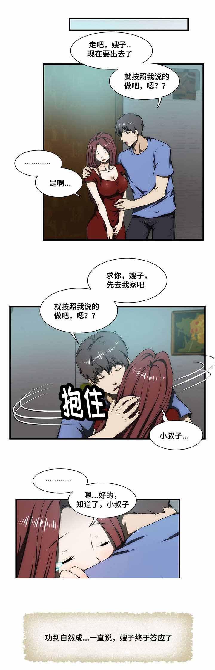 屋檐下的生活韩漫全集-第31话无删减无遮挡章节图片 