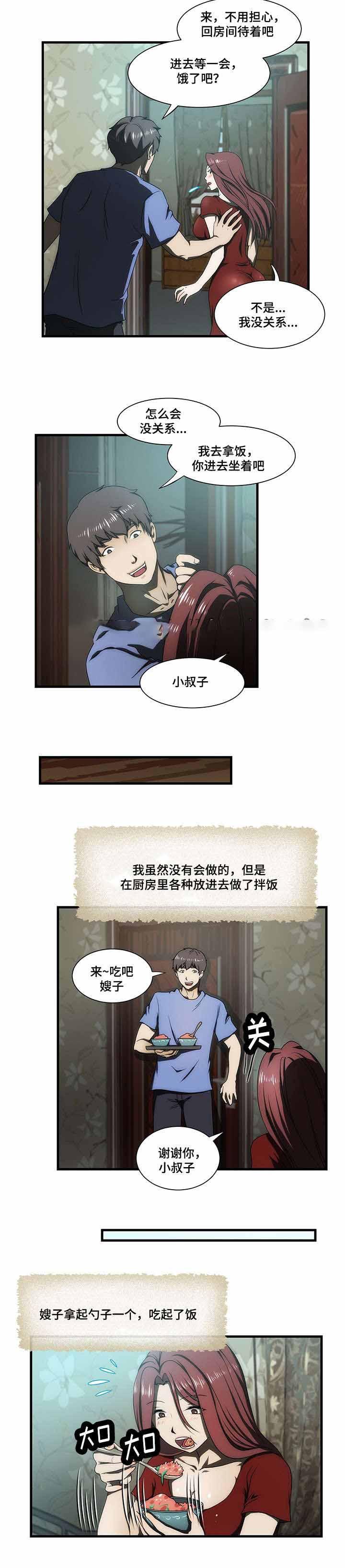 屋檐下的生活韩漫全集-第31话无删减无遮挡章节图片 