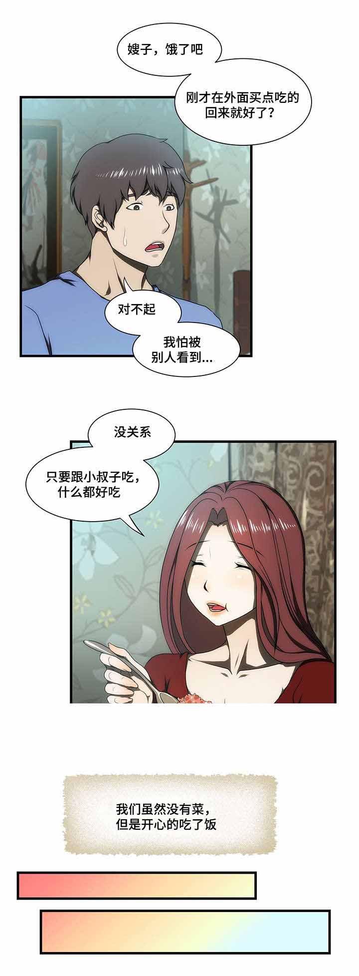 屋檐下的生活韩漫全集-第31话无删减无遮挡章节图片 