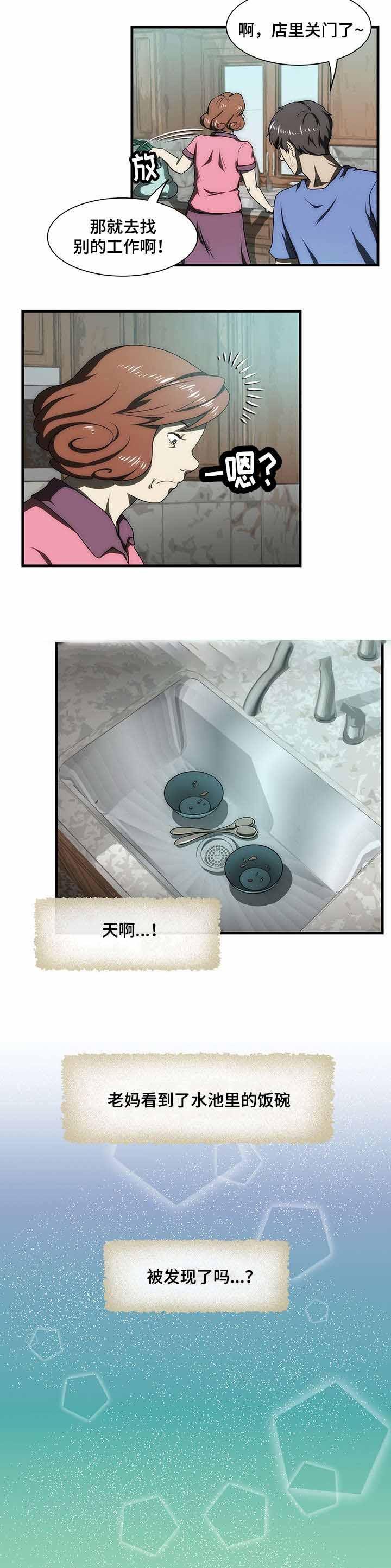 屋檐下的生活韩漫全集-第31话无删减无遮挡章节图片 