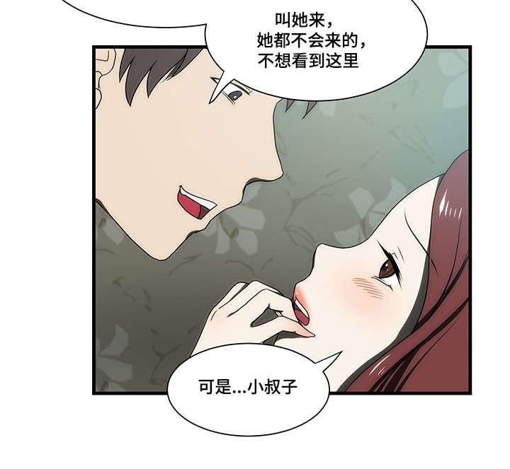 屋檐下的生活韩漫全集-第32话无删减无遮挡章节图片 