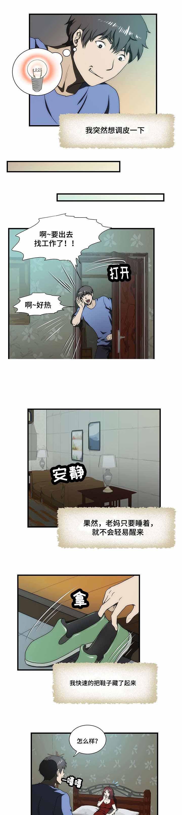 屋檐下的生活韩漫全集-第32话无删减无遮挡章节图片 