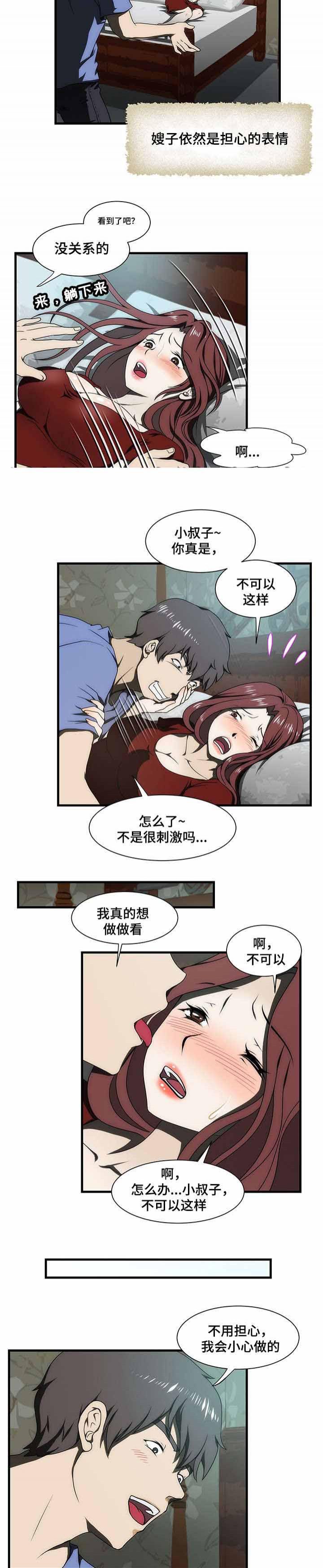 屋檐下的生活韩漫全集-第32话无删减无遮挡章节图片 