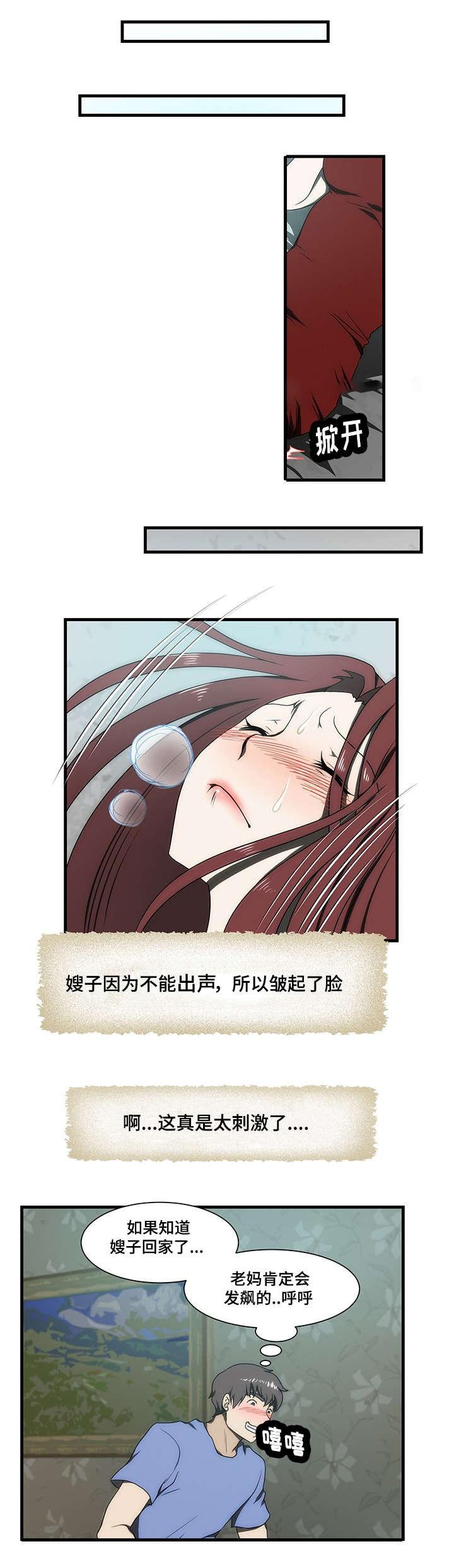 屋檐下的生活韩漫全集-第32话无删减无遮挡章节图片 