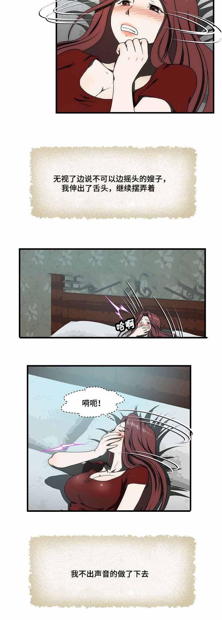 屋檐下的生活韩漫全集-第32话无删减无遮挡章节图片 