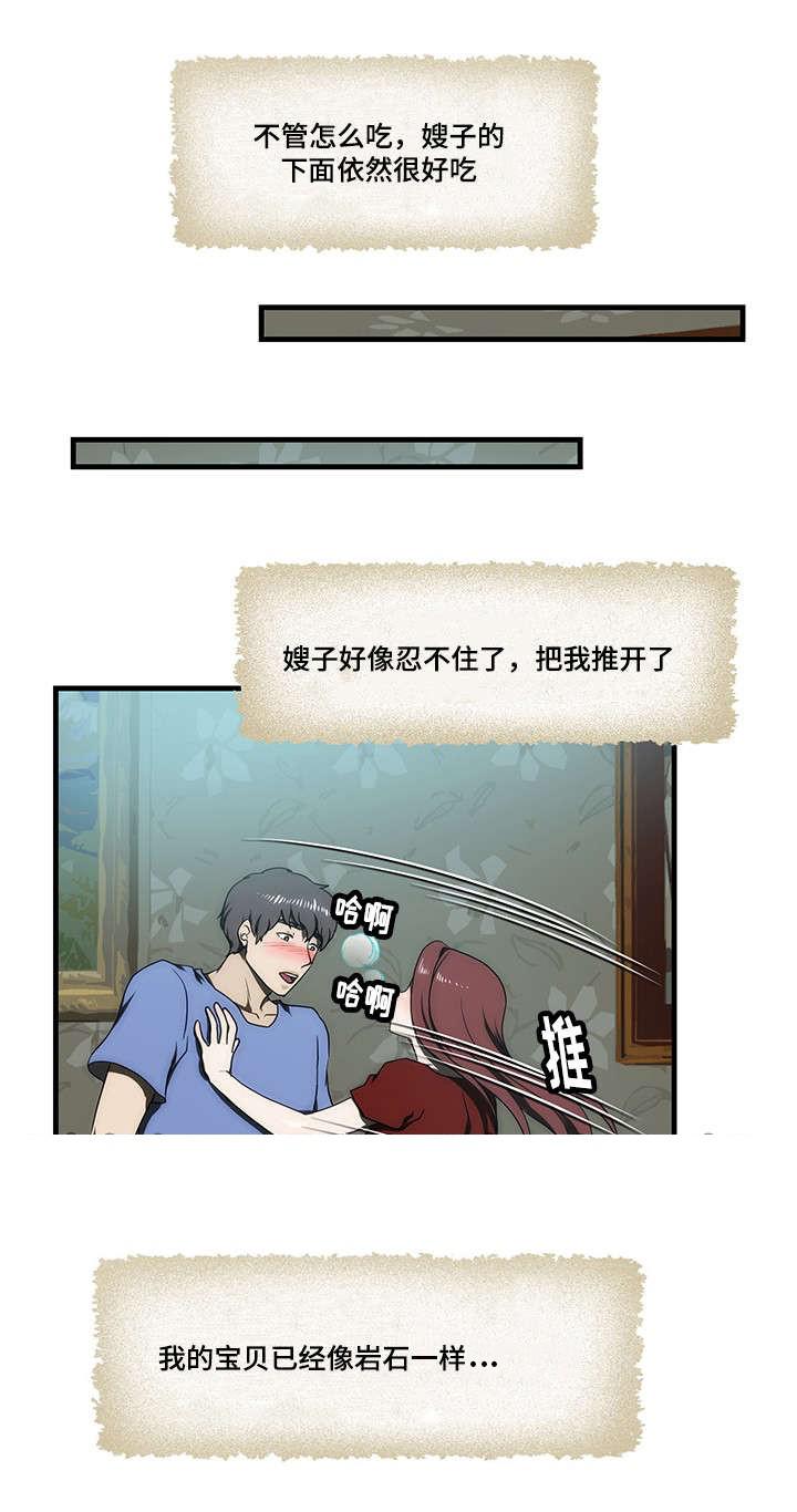 屋檐下的生活韩漫全集-第32话无删减无遮挡章节图片 