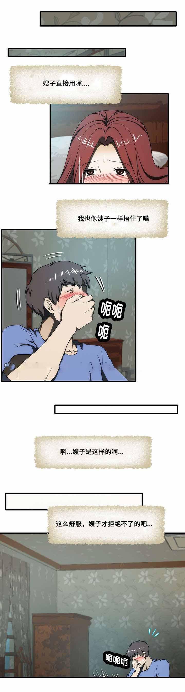 屋檐下的生活韩漫全集-第32话无删减无遮挡章节图片 