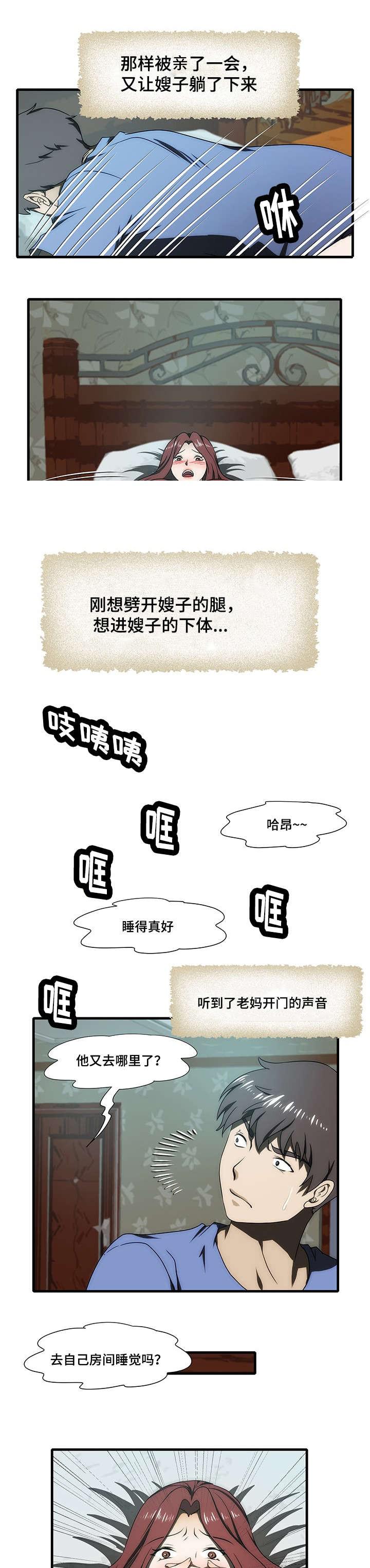 屋檐下的生活韩漫全集-第32话无删减无遮挡章节图片 