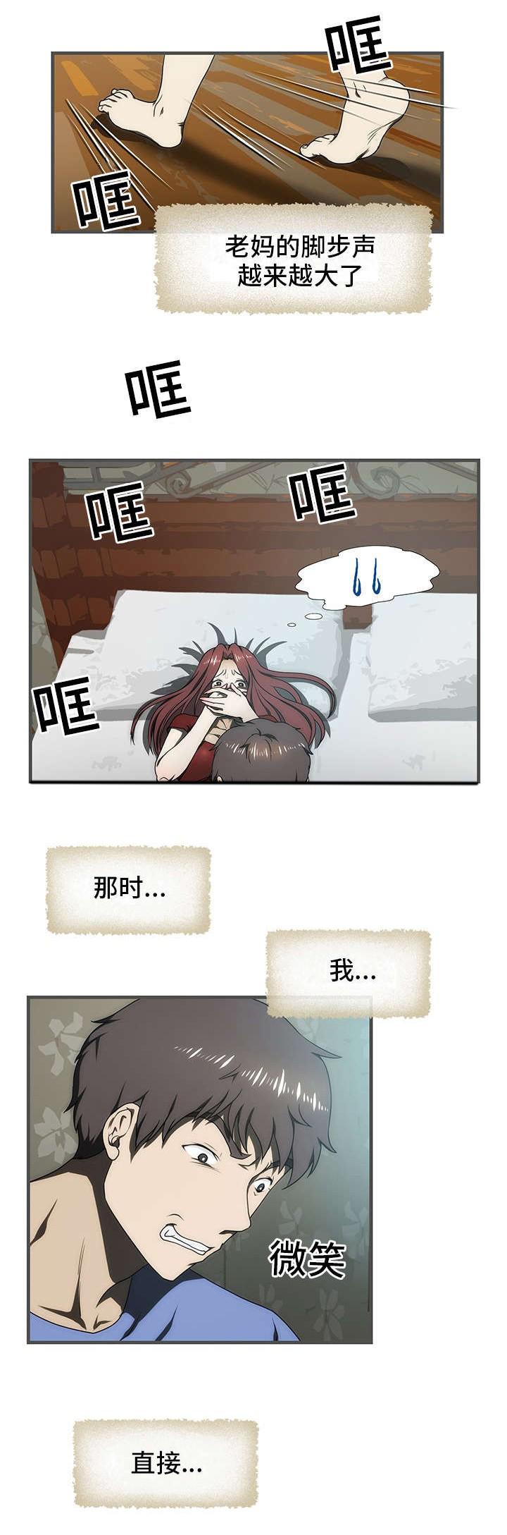 屋檐下的生活韩漫全集-第33话无删减无遮挡章节图片 