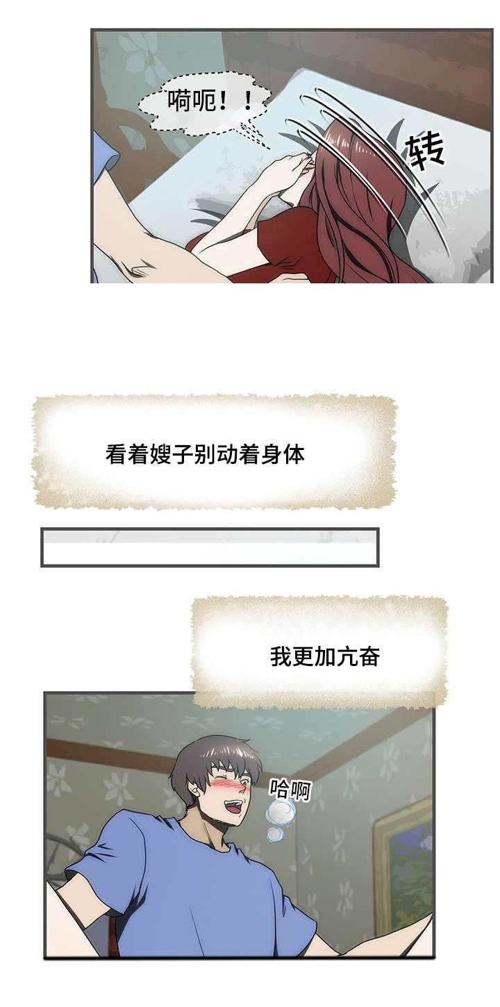 屋檐下的生活韩漫全集-第33话无删减无遮挡章节图片 