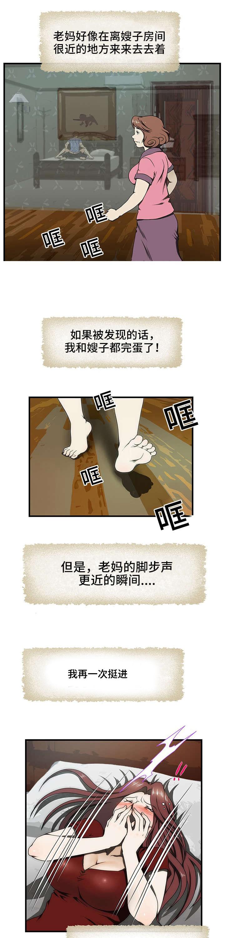 屋檐下的生活韩漫全集-第33话无删减无遮挡章节图片 