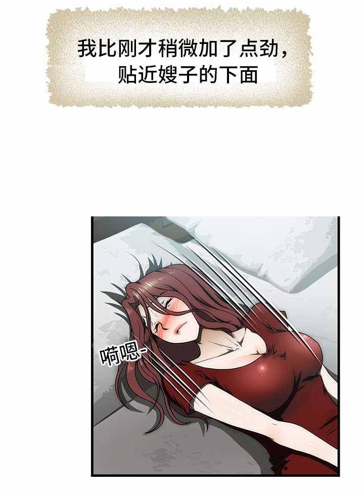 屋檐下的生活韩漫全集-第33话无删减无遮挡章节图片 