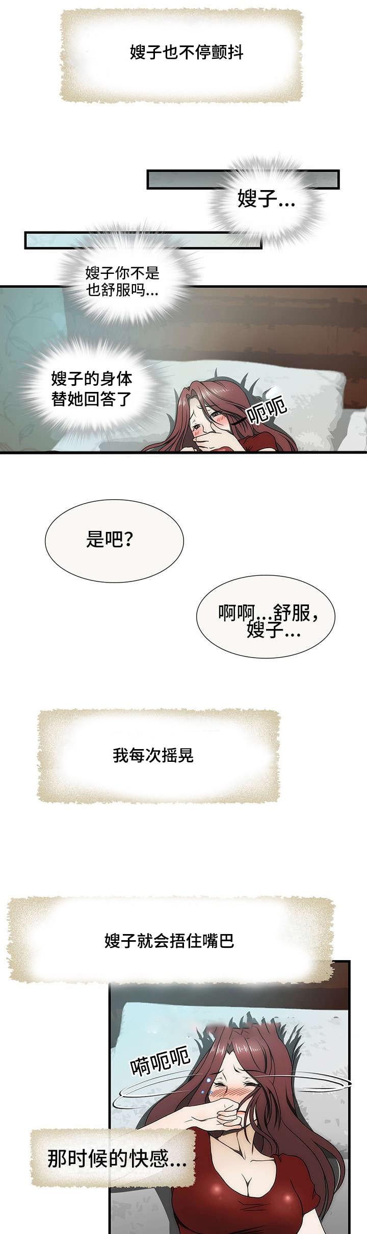 屋檐下的生活韩漫全集-第33话无删减无遮挡章节图片 
