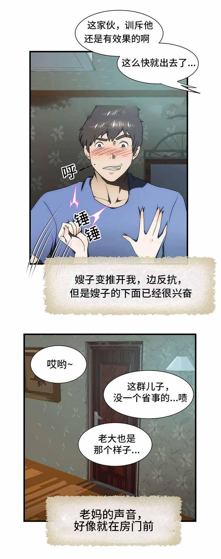 屋檐下的生活韩漫全集-第33话无删减无遮挡章节图片 